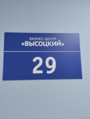 ул. Малышева,51 в Звенигороде - zvenigorod.yutvil.ru - фото 12 ул. Малышева,51 в Звенигороде - zvenigorod.yutvil.ru - фото 12